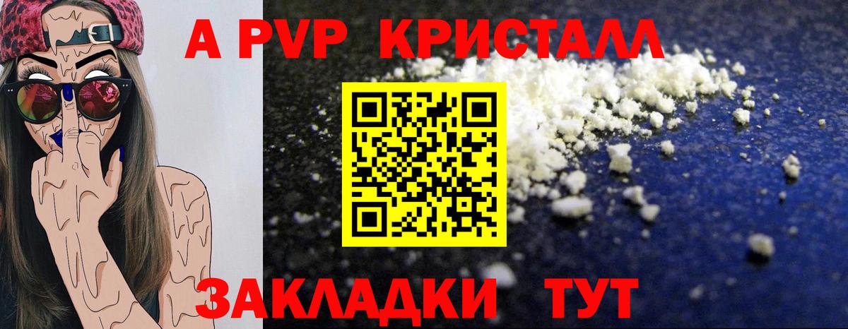 Курчалой  Alpha PVP крисы CK  Вход с VPN  Alpha PVP Crystall  Альфа ПВП  APVP СК 