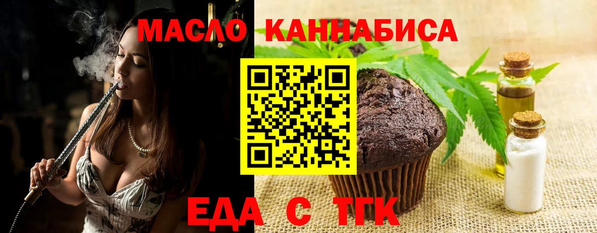 Курчалой  Cannafood конопля  Вход с VPN 