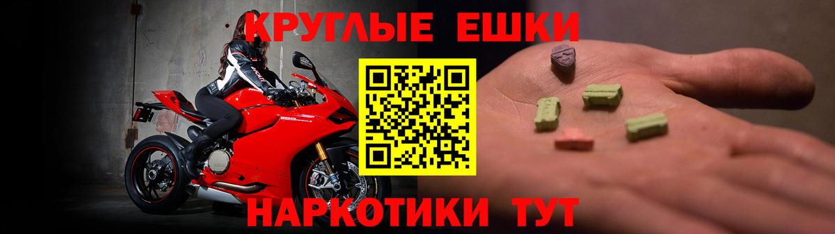 Экстази Cube  ЭКСТАЗИ  что такое наркотик  Экстази mix  Вход с VPN  Курчалой 