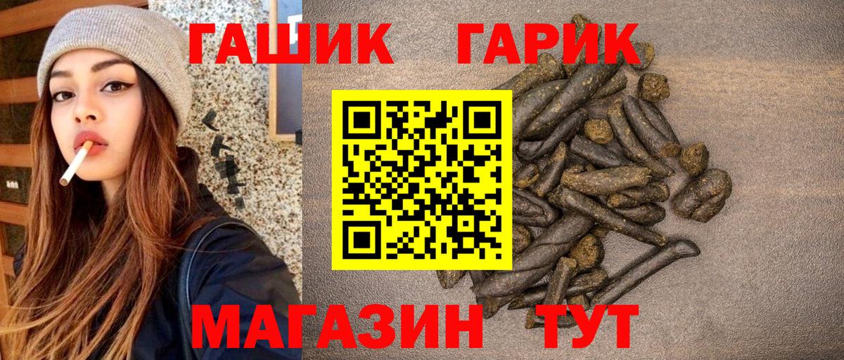 Курчалой  ГАШ хэш  ГАШИШ ice o lator  Вход с VPN 