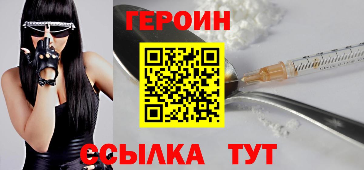 Курчалой  Героин Афган  Вход с VPN 