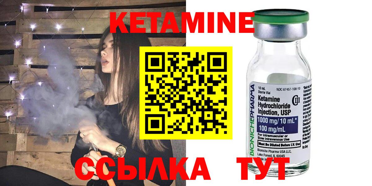 Кетамин ketamine Курчалой