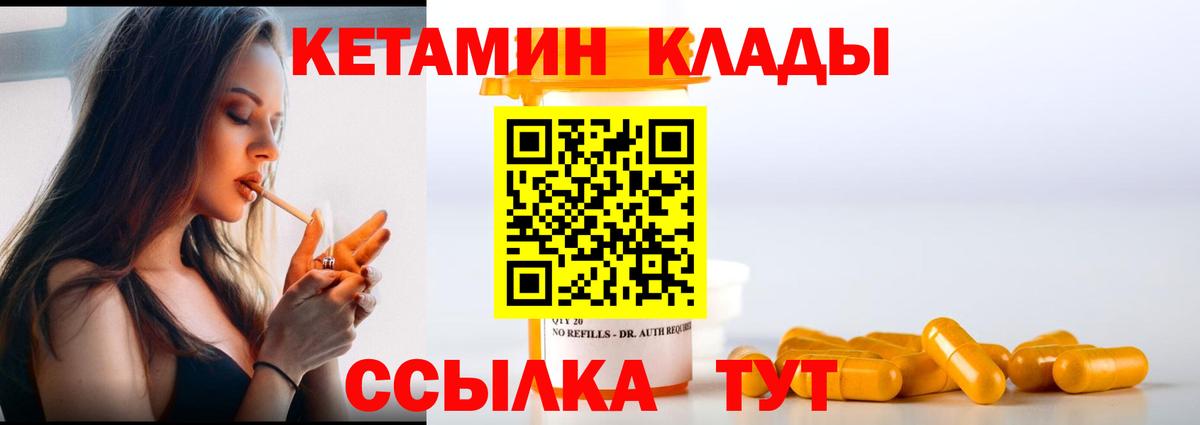 Курчалой  Кетамин VHQ  Вход с VPN 