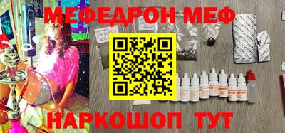 меф VHQ Будённовск
