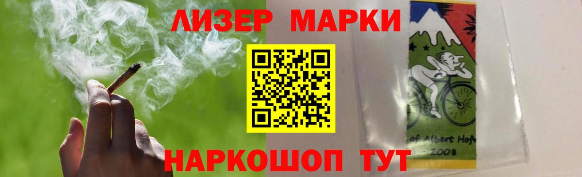 ЛСД экстази кислота  Вход с VPN  Курчалой 