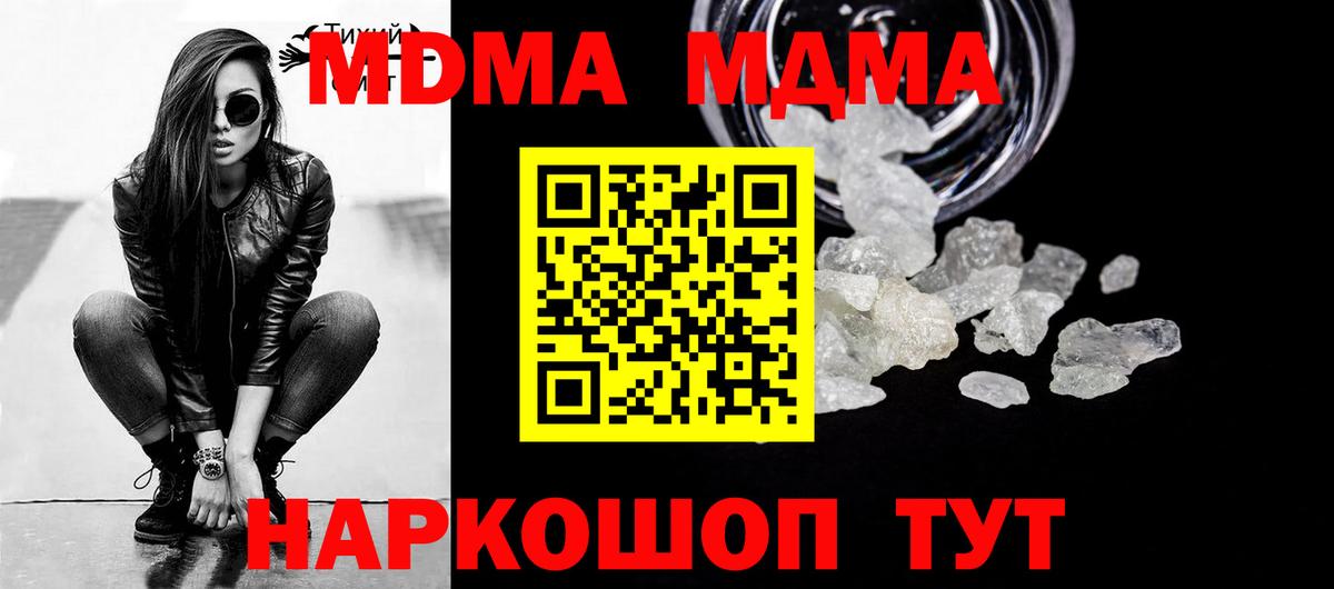 MDMA  MDMA VHQ  Вход с VPN  MDMA VHQ  Курчалой 