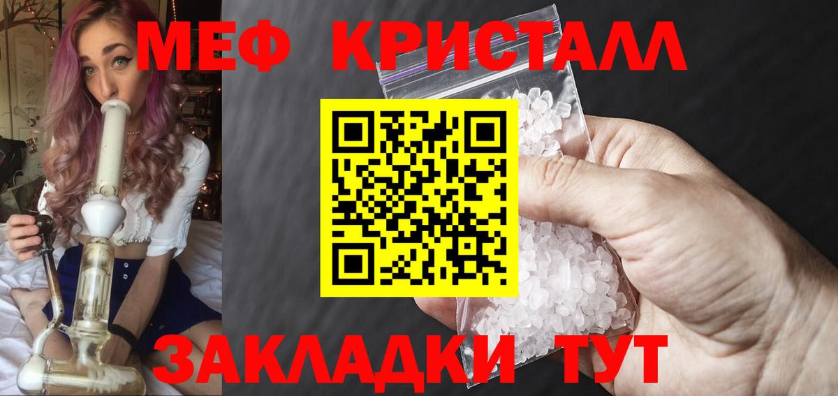МЕФ mephedrone  Вход с VPN  Курчалой 