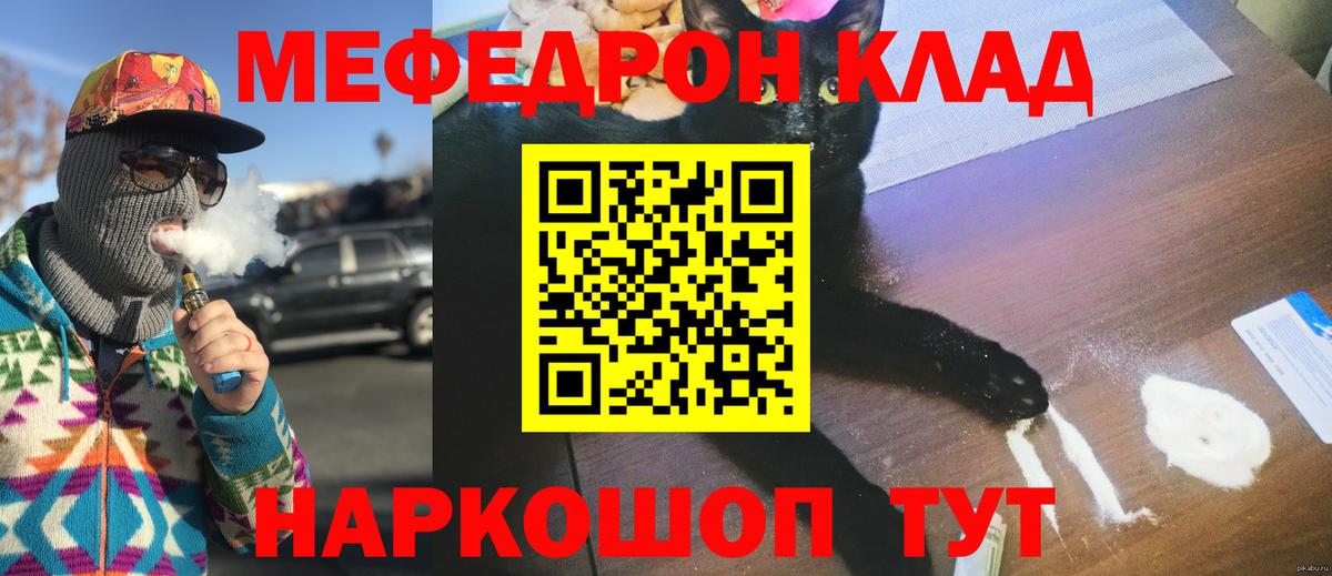 МЕФ  Курчалой