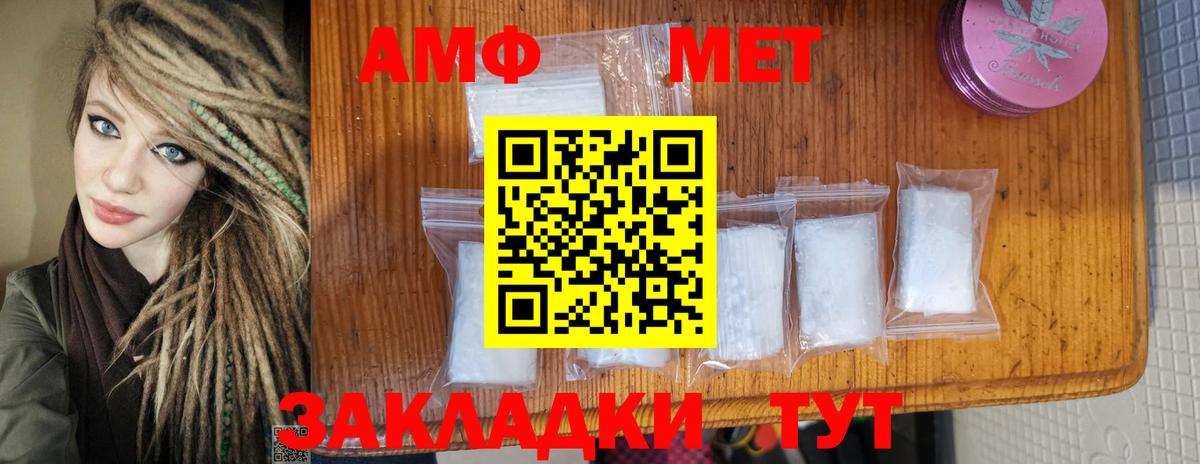 МЕТАМФЕТАМИН пудра Курчалой