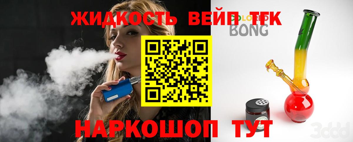 ТГК Wax Курчалой