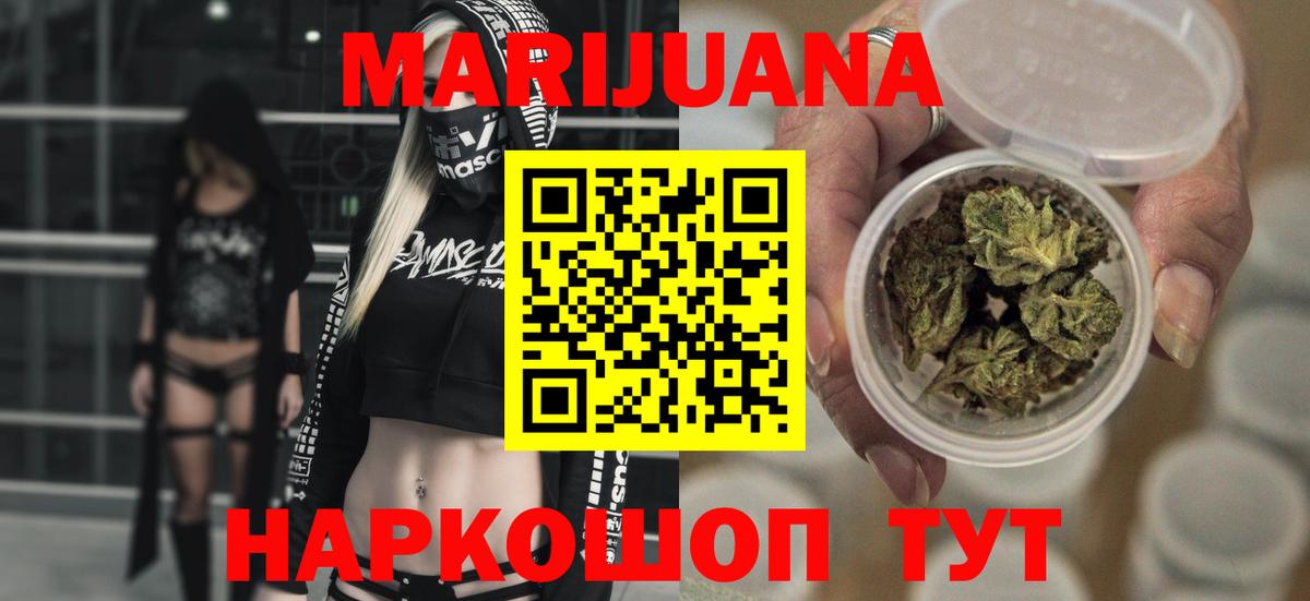 Бошки Шишки THC 21%  МАРИХУАНА AK-47  Вход с VPN  Бошки Шишки план  Курчалой 